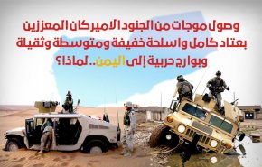 إنفوغرافيك.. عندما تُكَشر أميركا عن أنيابها في اليمن