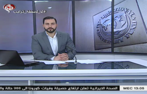 نشرة الاخبار من قناة العالم الساعة 10:00 بتوقيت غرينتش 18-03-2020
