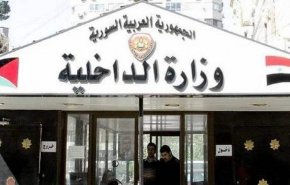 بيان هام للداخلية السورية حول عمل مديريات الأحوال المدنية