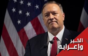 بومبيو وحكاية الحمار القوي
