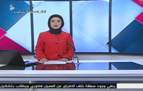 نشرة الاخبار من قناة العالم الساعة 10:00 بتوقيت غرينتش 21-03-2020
