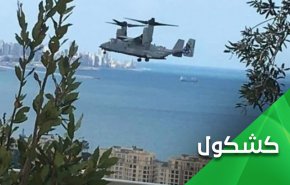 أوكار التجسس الأمريكي.. سفارتا أمريكا في العراق ولبنان مثالاً