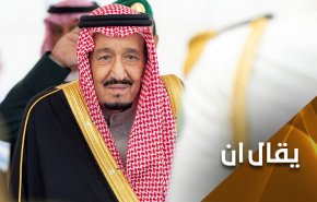 هل تتحقق 'نبوءة' الملك سلمان ؟!