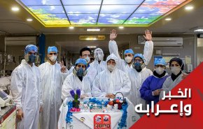 الإعلام السعودي يعلن العدد الحقيقي لقتلى كورونا في إيران
