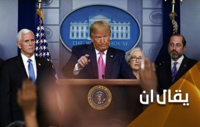 الأمريكيون مدينون لكورونا!