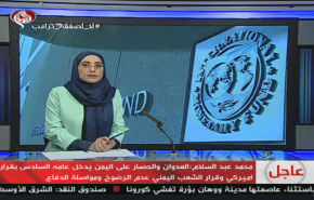 نشرة الاخبار الاقتصادية من قناة العالم 15:30بتوقيت غرينتش 24-03-2020
