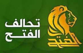 تحالف الفتح يدعو الى اعلان حالة 