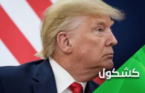 الموت فوراً.. عارض جانبي لعقار ترامب ضد كورونا!