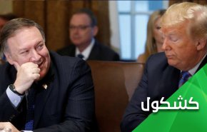 ثرثرة بومبيو لن تُبعد عن أمريكا تهمة صناعة كورونا 