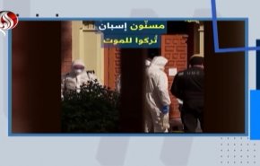 شاهد.. قصص أليمة في زمن كورونا تتراوح بين الجحود والوفاء باسبانيا