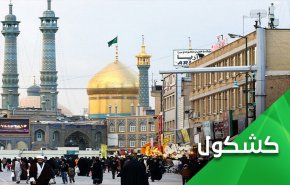 كورونا والأزمة الاخلاقية.. كيف ارتبط إسم 'قم' بها؟!