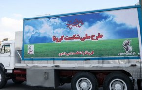 شاهد..ايران تزيح الستار عن أول جهاز متنقل لفحص كورونا