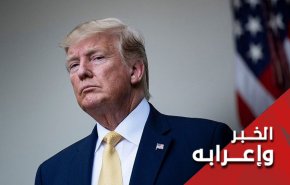 صاغراً أو مهزوماً... خيارا ترامب للانسحاب من العراق 
