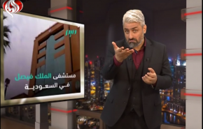 بالفيديو... ما الذي يجري داخل مشفى الملك فيصل في السعودية؟