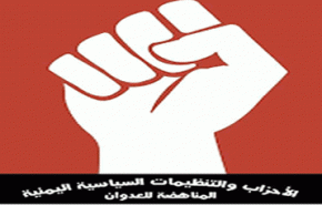 تكتل مناهض للعدوان يبارك العملية الناجحة في العمق السعودي