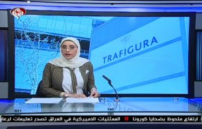  نشرة الاخبار الاقتصادية من قناة العالم 15:30بتوقيت غرينتش 31-03-2020 