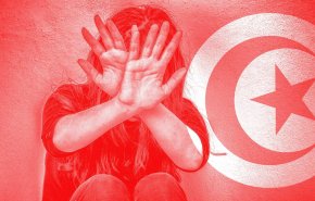 تونس.. خط ساخن للتبليغ عن العنف المنزلي خلال فترة العزل الصحي