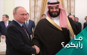 هل يخضع بن سلمان ويوقف حرب اسعار النفط؟