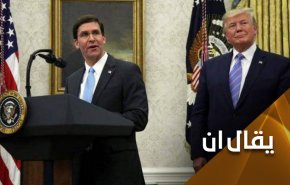 فضيحة 
