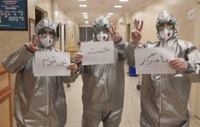 جائحة کورونا.. والتجربة الايرانية 