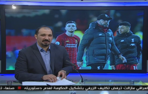 نشرة الاخبار الرياضية من قناة العالم 11:45 بتوقيت غرينتش 05-04-2020
