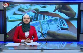 نشرة الاخبار الاقتصادية من قناة العالم 15:30بتوقيت غرينتش 06-04-2020