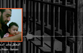 معتقل سياسي بحريني يوجه رسالة لاصحاب القرار في المنامة