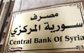 بسبب كورونا... المركزي السوري يصدر قرارا لذوي الدخل المحدود