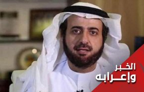 السعودية تعرب عن عجزها في مکافحة فيروس کورونا