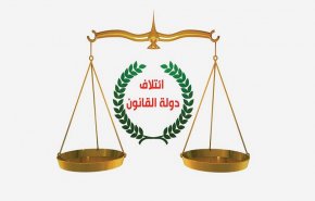 دولة القانون يعلن رسمياً عدم التصويت لصالح حكومة الكاظمي في البرلمان 