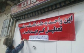 پلمب ۳۱۰ مرکز متخلف توزیع کالا های بهداشتی