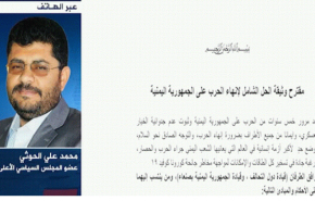 بماذا نصح محمد علي الحوثي دول تحالف العدوان؟