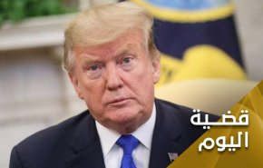 ترامب .. الامرأة القبيحة تلقي اللوم على المِرآة