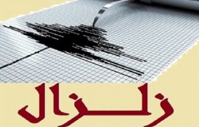 هزة ارضية بقوة 4.7 درجة تضرب منطقة الحدود التركية الإيرانية