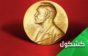 كورونا.. أين أصحاب جوائز نوبل ونهاية التاريخ؟
