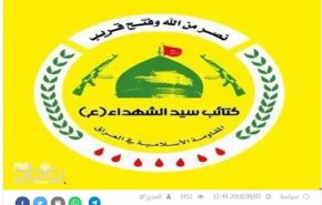 كتائب سيد الشهداء: الحوار المرتقب مع واشنطن 'سخيف'