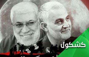 أمن الفلوجة من صناعة سليماني والمهندس