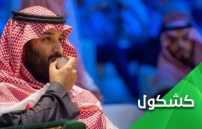 النصيحة عند ابن سلمان جريمة