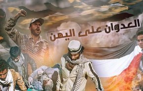 العدوان السعودي وقرار وقف اطلاق النار في اليمن