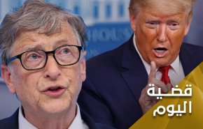 بين دونالد ترامب وبيل غيتس تنشط تجارة الموت 