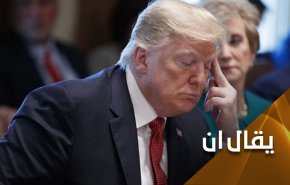أخيراً فعلها المعتوه