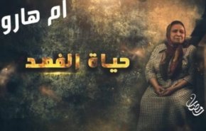 mbc تعرض مسلسلا رمضانيا يروج للتطبيع مع الاحتلال