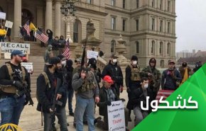 ميليشيا ترامب بميشيغان.. إما رئيسنا وإما الحرب الأهلية