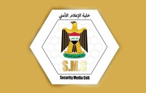 العراق: الإعلام الأمني تصدر بياناً بشأن أحداث كركوك وديالى
