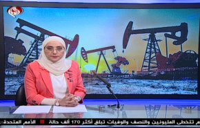 نشرة الاخبار الاقتصادية من قناة العالم 15:30بتوقيت غرينتش 21-04-2020
