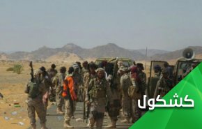 السعودية... ثمن العمالة.. رصاصة وحمالة