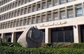 مصرف لبنان يحدد سعر صرف الدولار للتحاويل من الخارج