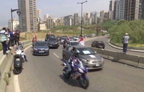 شاهد.. لبنان يشتعل لتدهور الاوضاع المعيشية