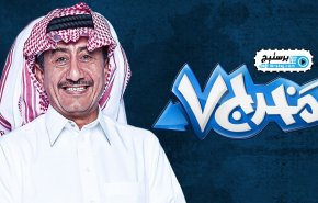مسلسل 
