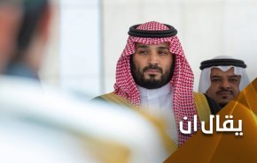 بن سلمان، جلد الشريعة لتبرئة القمع